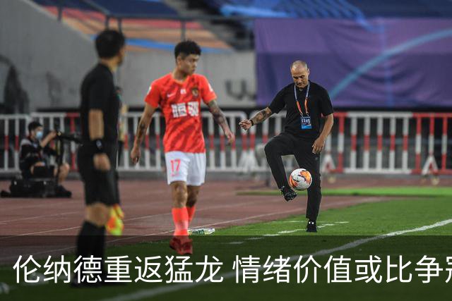 伦纳德重返猛龙 情绪价值或比争冠意义更大 他难再现巅峰时的状态