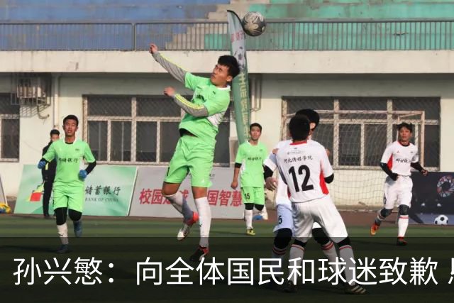 孙兴慜：向全体国民和球迷致歉 恳请少些过度批评伤害