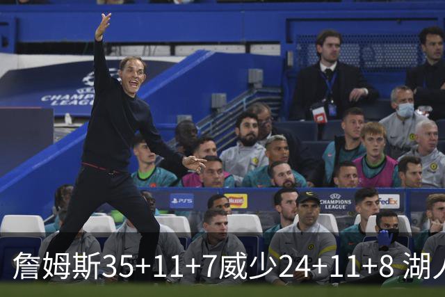 詹姆斯35+11+7威少24+11+8 湖人加时险胜快船